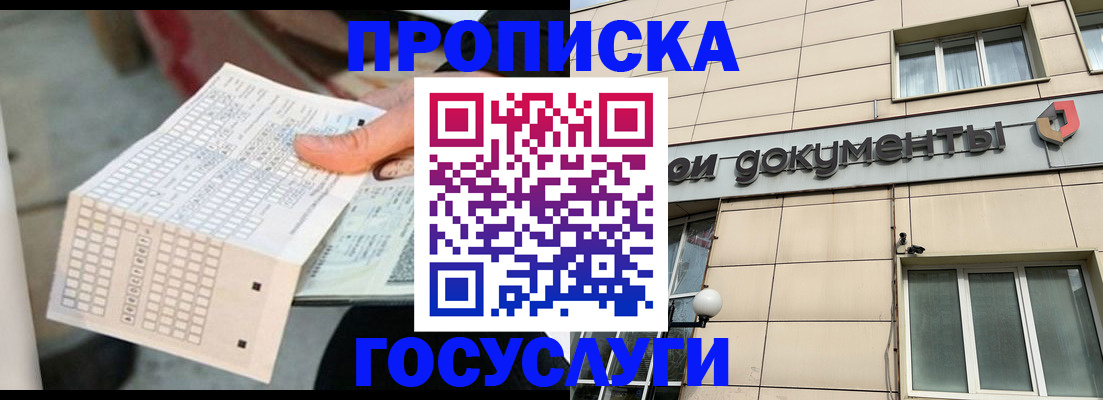 миграционный учет в Новосибирской области