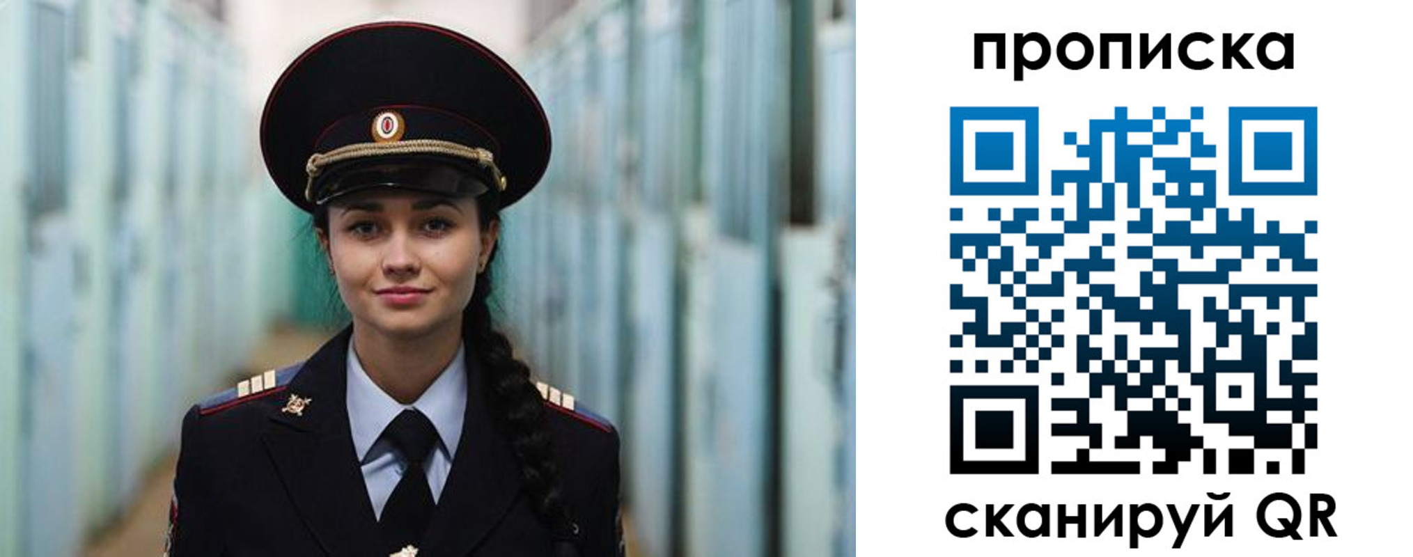 временная регистрация для школы в Новосибирской области