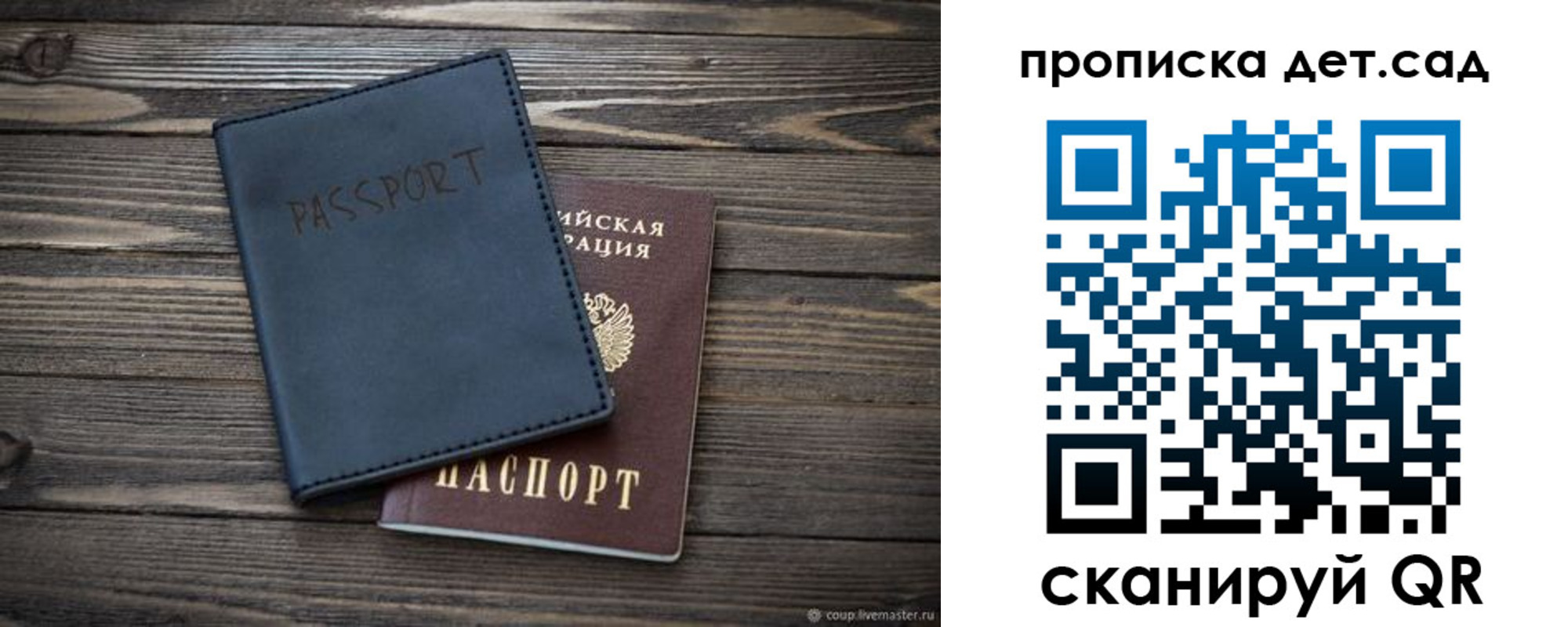 временная регистрация купить в Новосибирской области