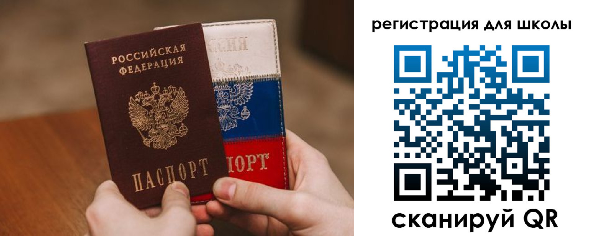 регистрация в Новосибирской области