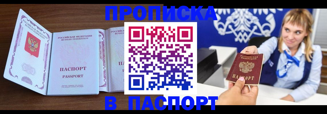временная регистрация для всех в Новосибирской области