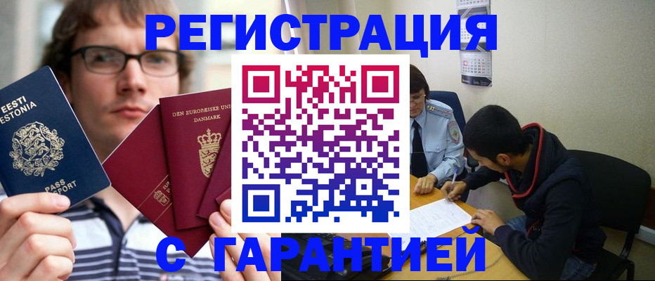 прописка 2025 в Новосибирской области