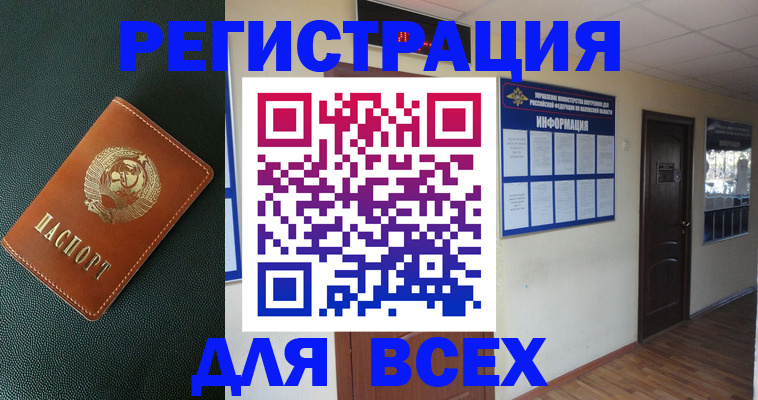прописка для кредита в Новосибирской области