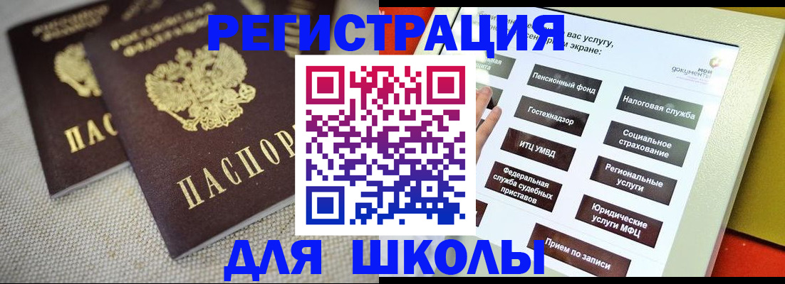 временная регистрация адрес в Новосибирской области