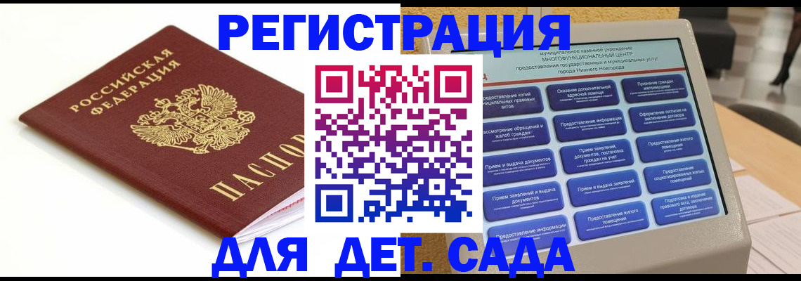 прописка паспорт в Новосибирской области