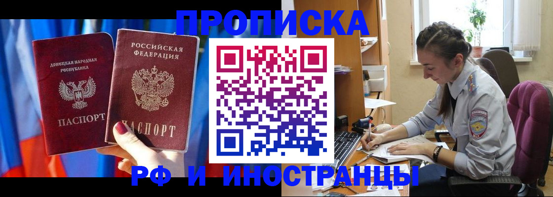 найти адрес прописки в Новосибирской области